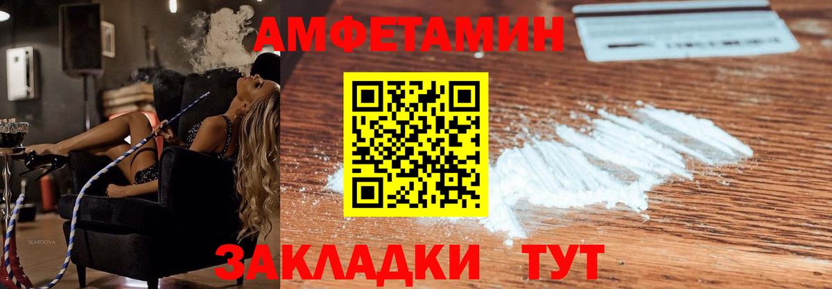 Буйнакск  Амфетамин  АМФ  Вход с VPN  Амфетамин Розовый 