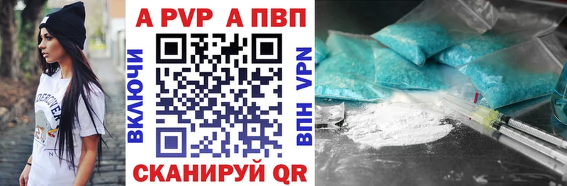 APVP кристаллы  закладки  ссылка на мегу ССЫЛКА  Буйнакск 