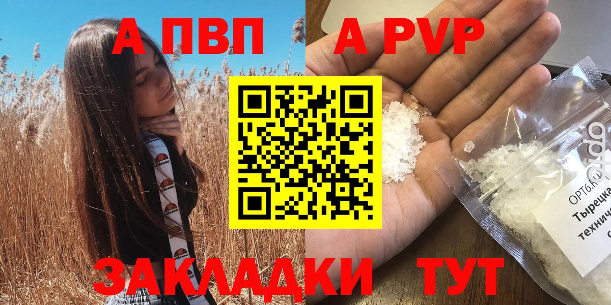 Alpha-PVP Соль  APVP кристаллы  где купить наркоту  Alpha-PVP VHQ  A-PVP  Буйнакск  Вход с VPN 