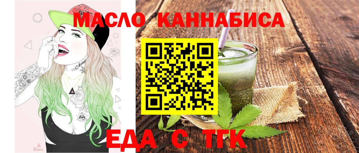 Печенье с ТГК конопля Буйнакск