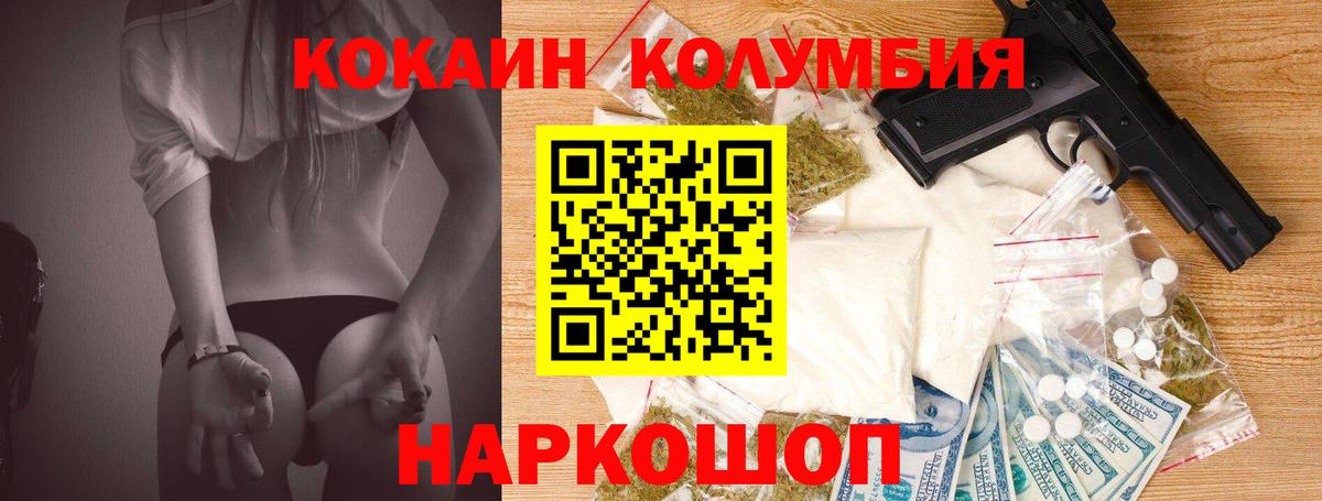 КОКАИН Fish Scale Буйнакск