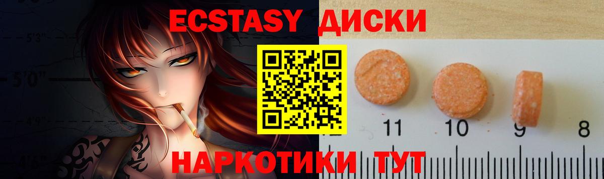 Ecstasy TESLA Буйнакск