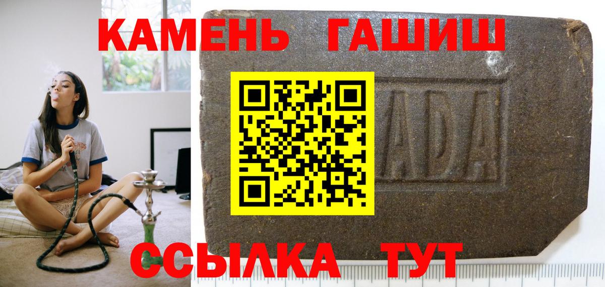 ГАШИШ 40% ТГК  ГАШ гашик  Буйнакск  Вход с VPN 