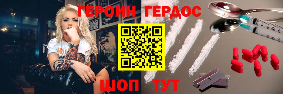 ГЕРОИН белый  Вход с VPN  Буйнакск 