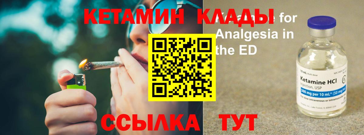 КЕТАМИН ketamine Буйнакск