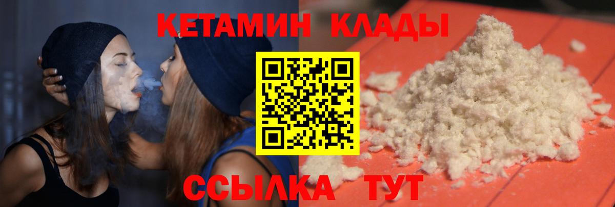 КЕТАМИН VHQ  Кетамин VHQ  Вход с VPN  Буйнакск 