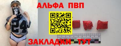 Альфа ПВП Кунгур