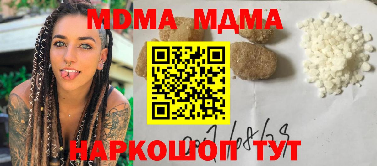 Буйнакск  MDMA кристаллы  MDMA  MDMA crystal  Вход с VPN 