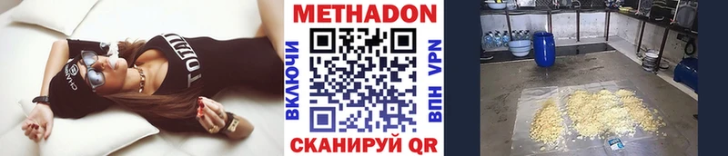 МЕТАДОН methadone  где продают наркотики  Буйнакск 