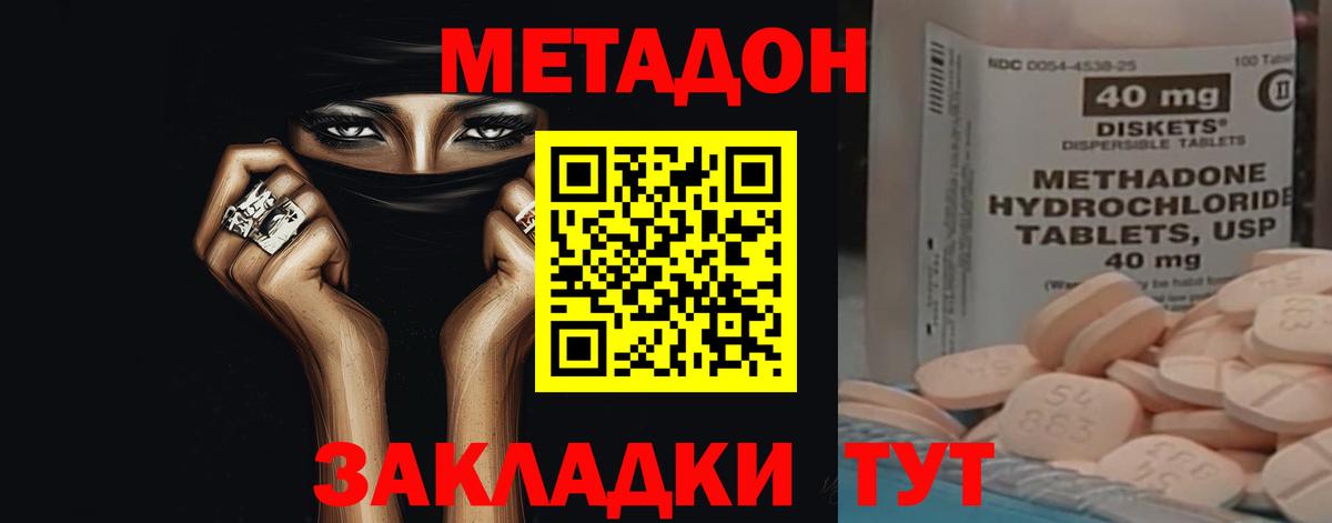 МЕТАДОН кристалл  МЕТАДОН кристалл  Буйнакск  MEGA вход  Вход с VPN 