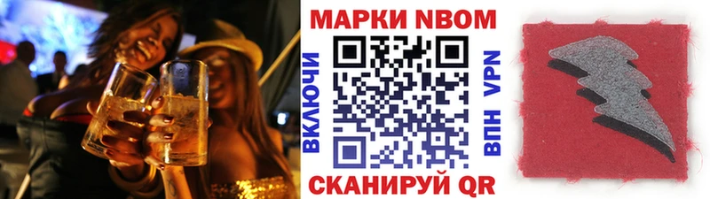 Марки 25I-NBOMe 1,8мг  Буйнакск 
