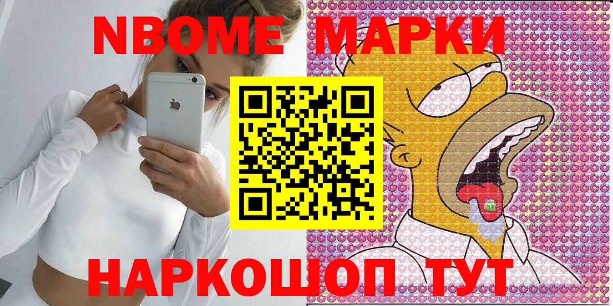 Буйнакск  где купить наркоту  Марки 25I-NBOMe  Вход с VPN  Марки 25I-NBOMe 1,5мг  Марки 25I-NBOMe 1,5мг 