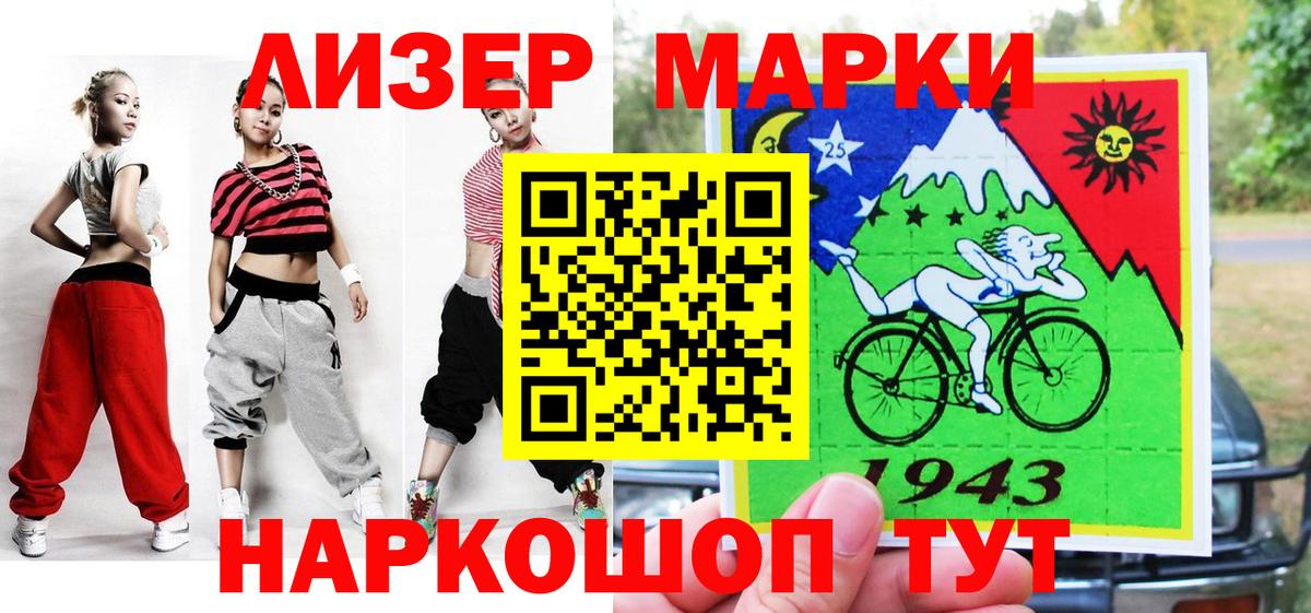 Марки 25I-NBOMe 1,5мг Буйнакск