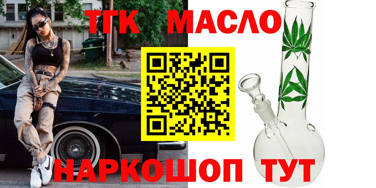 Дистиллят ТГК Wax Буйнакск